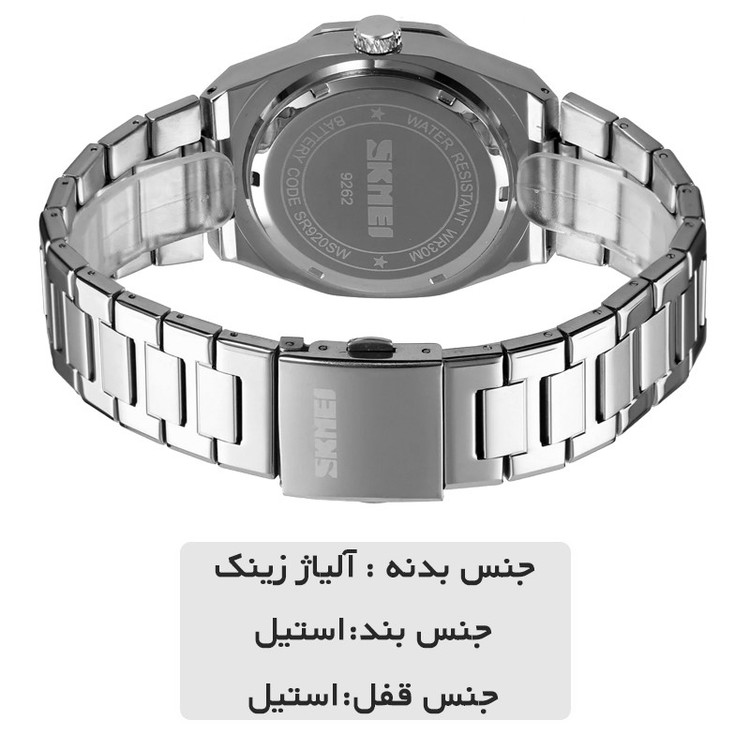 ساعت مچی عقربهای مردانه اسکمی مدل 9262 SIBK