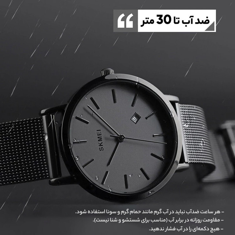 ساعت مچی عقربه ای زنانه اسکمی مدل 1530