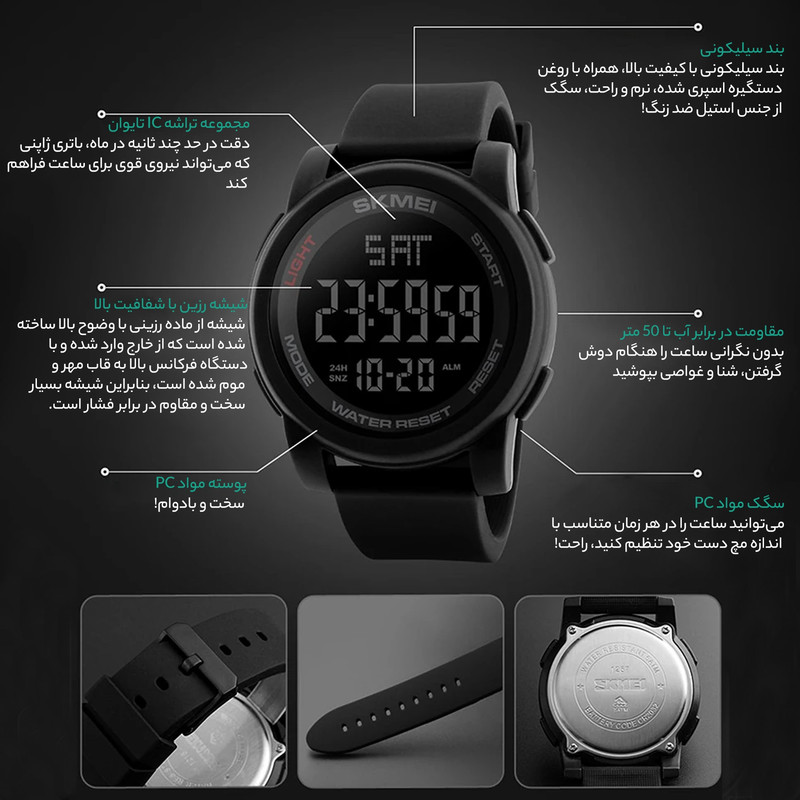 ساعت مچی دیجیتال اسکمی مدل De 1257