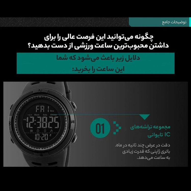 ساعت مچی دیجیتال مردانه اسکمی مدل 1251 کد01