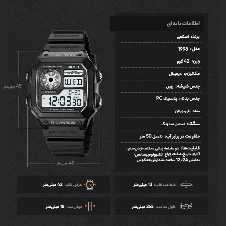 ساعت مچی دیجیتال مردانه اسکمی مدل 1998-BK