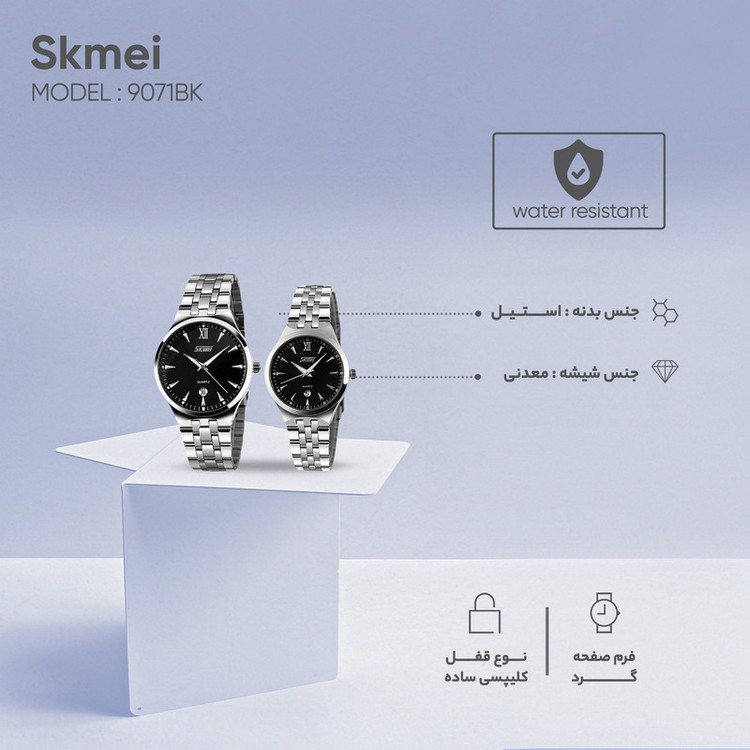 ست ساعت مچی عقربه ای زنانه و مردانه اسکمی مدل sh