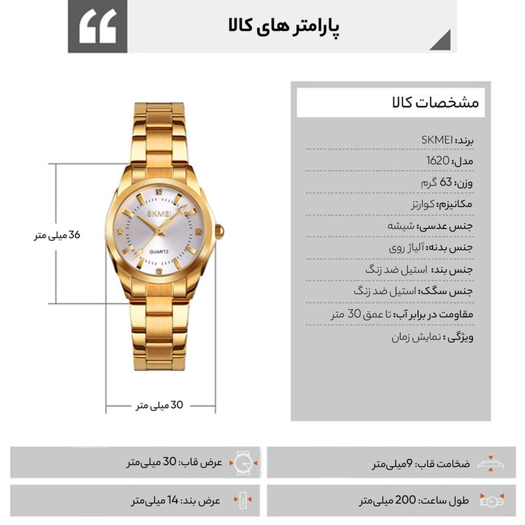 ساعت مچی عقربه ای زنانه اسکمی مدل 1620 کد G