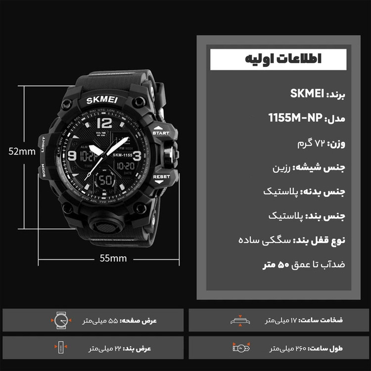 ساعت مچی عقربه ای مردانه اسکمی مدل 1155M-NP