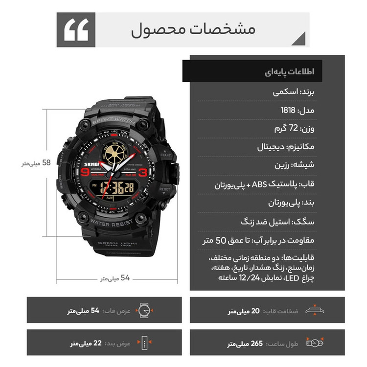 ساعت مچی دیجیتال مردانه اسکمی مدل 1818 RD