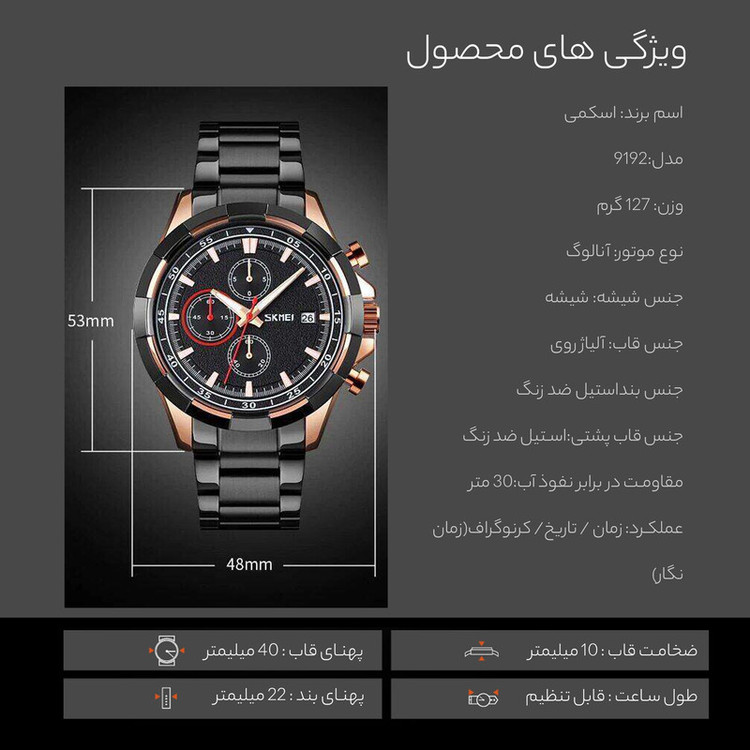 ساعت مچی عقربهای مردانه اسکمی مدل 9192