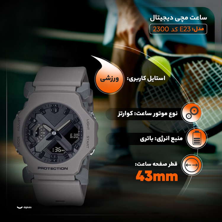 ساعت مچی دیجیتال مدل 2300 کد E23