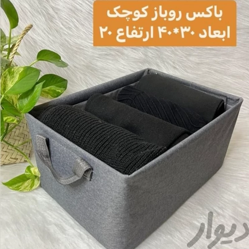 باکسنظمدهنده لباس استند دار و نظمدهنده لباس