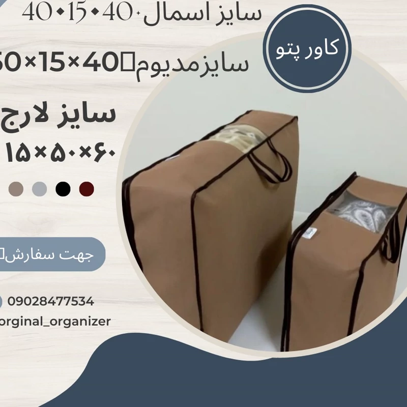 کاور پتو دو نفره سایز 50در60در17 با کیفیت عالی و دوخت تمیز ست 5 تایی