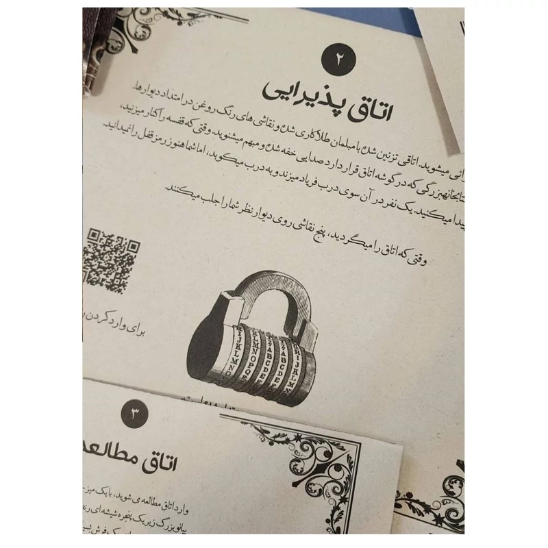 بازی فکری پرونده بلک بریم 1876