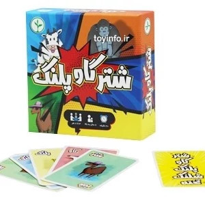 بازی کارتی شتر گاو پلنگ مناسب 2 تا 6 نفر