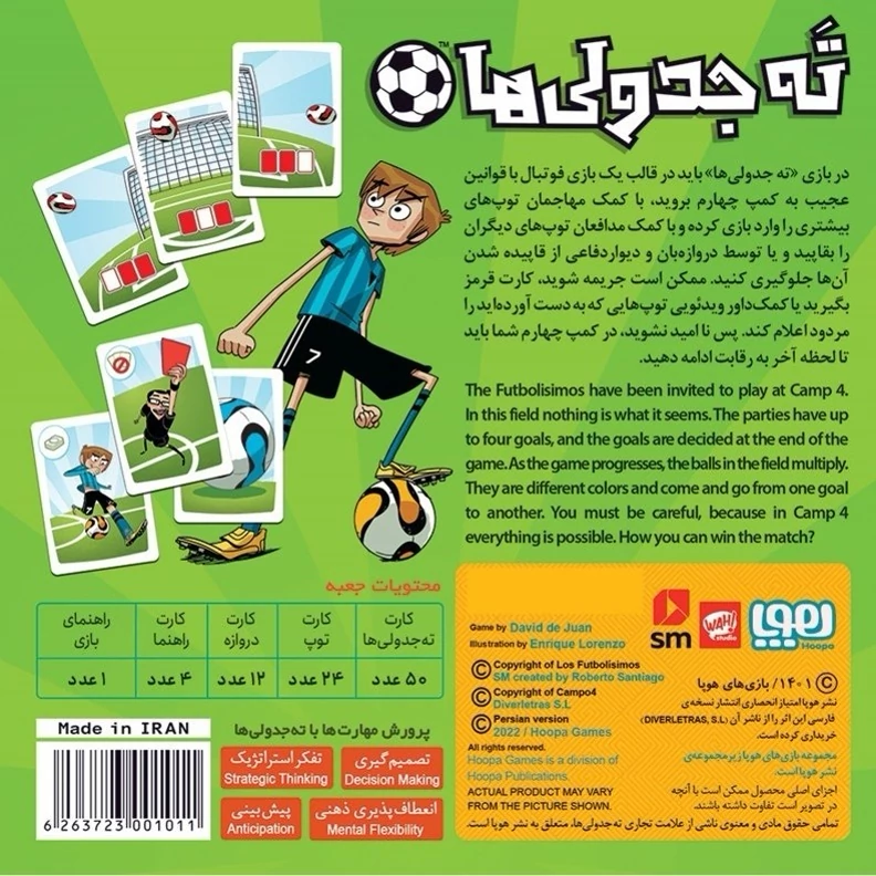 بازی فکری ته جدولی ها کمپ چهارم مناسب 2 تا 4 نفر