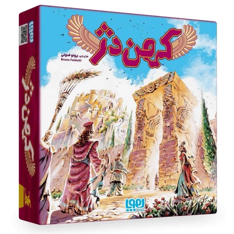 بازی فکری کهن دژ هوپا مناسب 2 تا 8 نفر