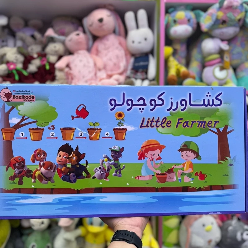 اسباب بازی کشاورز کوچولو قبل از ثبت موجودی بگیرید