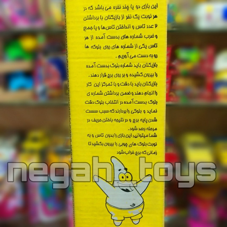 اسباب بازی هیجانی برج هیجان
