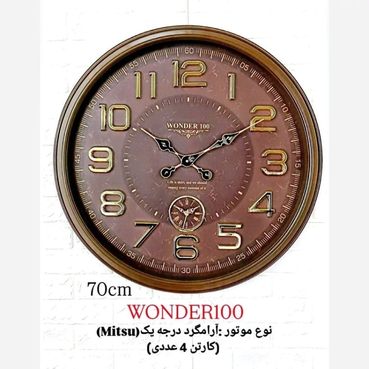 ساعت دیواری سایز 70 سانت دو موتوره دارای رنگ بندی وندر