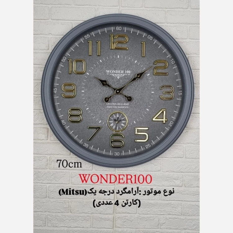 ساعت دیواری سایز 70 سانت دو موتوره دارای رنگ بندی وندر