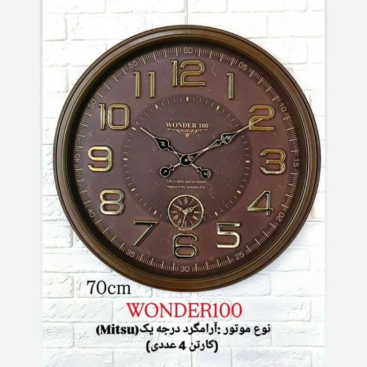 ساعت دیواری سایز 70 سانت دو موتوره دارای رنگ بندی