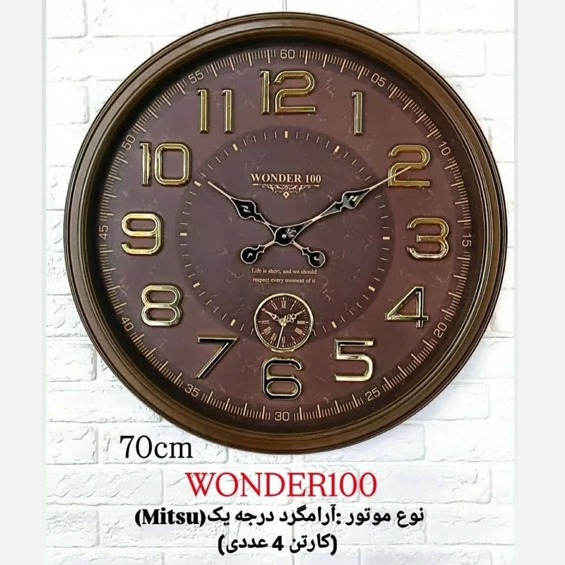 ساعت دیواری سایز بزرگ 70 سانت دو موتوره