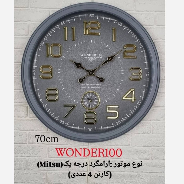 ساعت دیواری سایز بزرگ 70 سانت دو موتوره