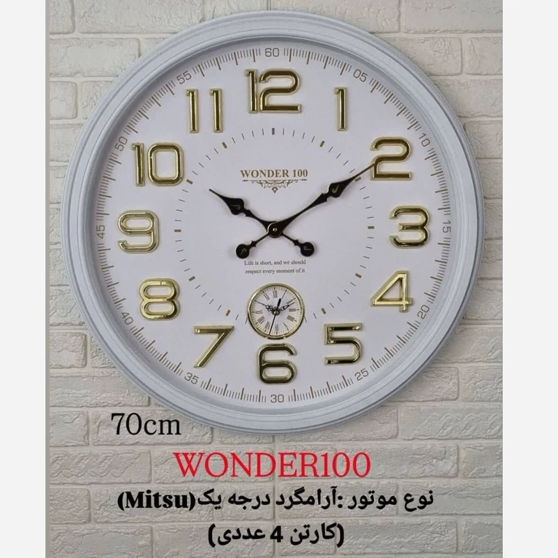 ساعت دیواری سایز بزرگ 70 سانت دو موتوره