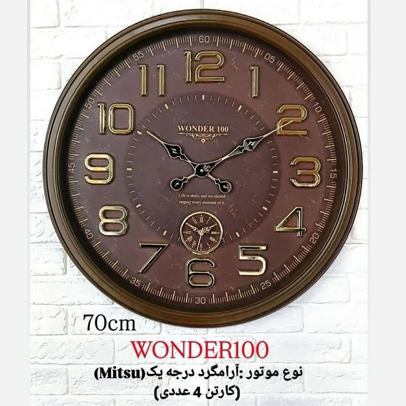 ساعت دیواری بزرگ سایز 70 سانت
