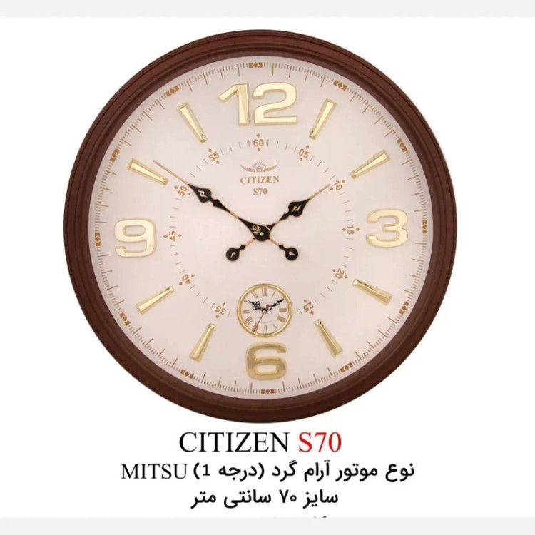 ساعت دیواری آرام گرد سیتیزن 70 سانتی