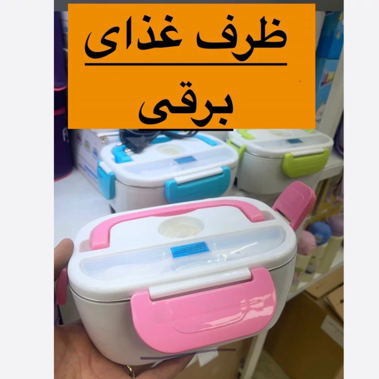 ظرف غذا برقی استیل درب دار(دوستان داخلش استیل هست دقت کنید مدل داخل پلاستیک هم داره)