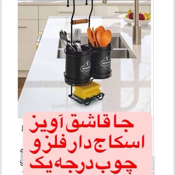 جا قاشق آویز جا اسکاج دار اصل لیمیتاک(رنگ مشکی)دقت کنید مدل مشابه فیک هم داخل بازار اومده با کیفیت و قیمت پایین