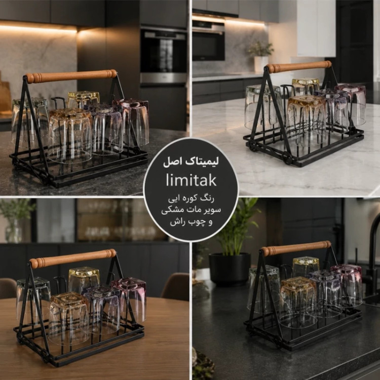 استند لیوان رومیزی فلزی لیمیتاک اصلlimitak