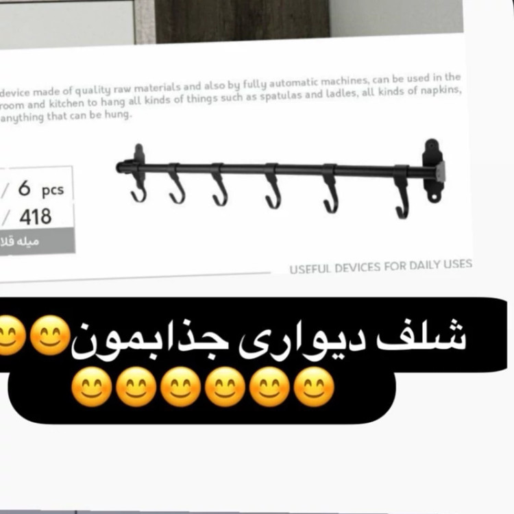 میله و شلف دیواری آویز دار 60 سانت لیمیتاک اصل به همراه 6 گیره فلزی و رنگ سوپر مات مشکی