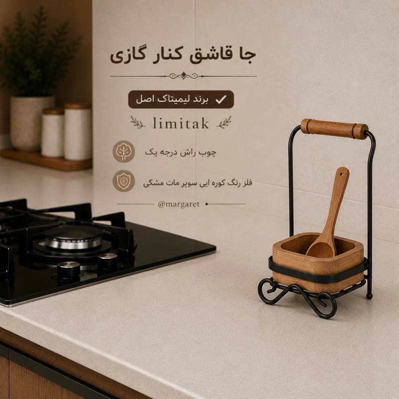 کنار گازی اصل لیمیتاک چوب راش درجه یک(گرد و مربع) ورق بزنید عکس غیر ژورنال کارو هم ببینید