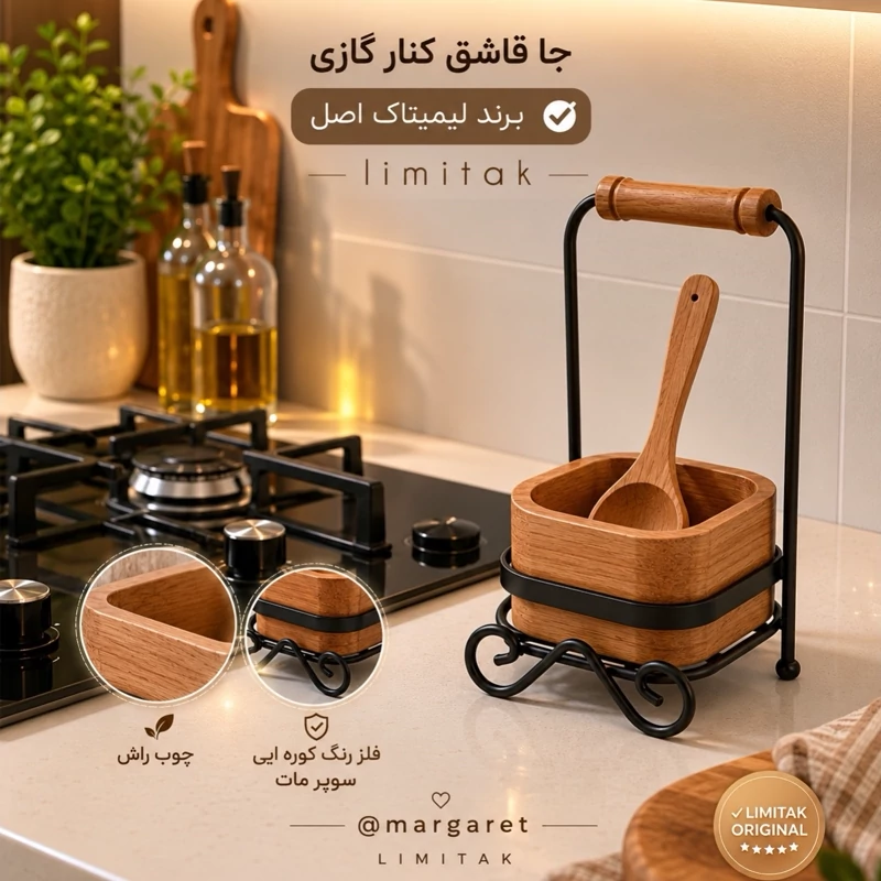 کنار گازی اصل لیمیتاک چوب راش درجه یک(گرد و مربع) ورق بزنید عکس غیر ژورنال کارو هم ببینید