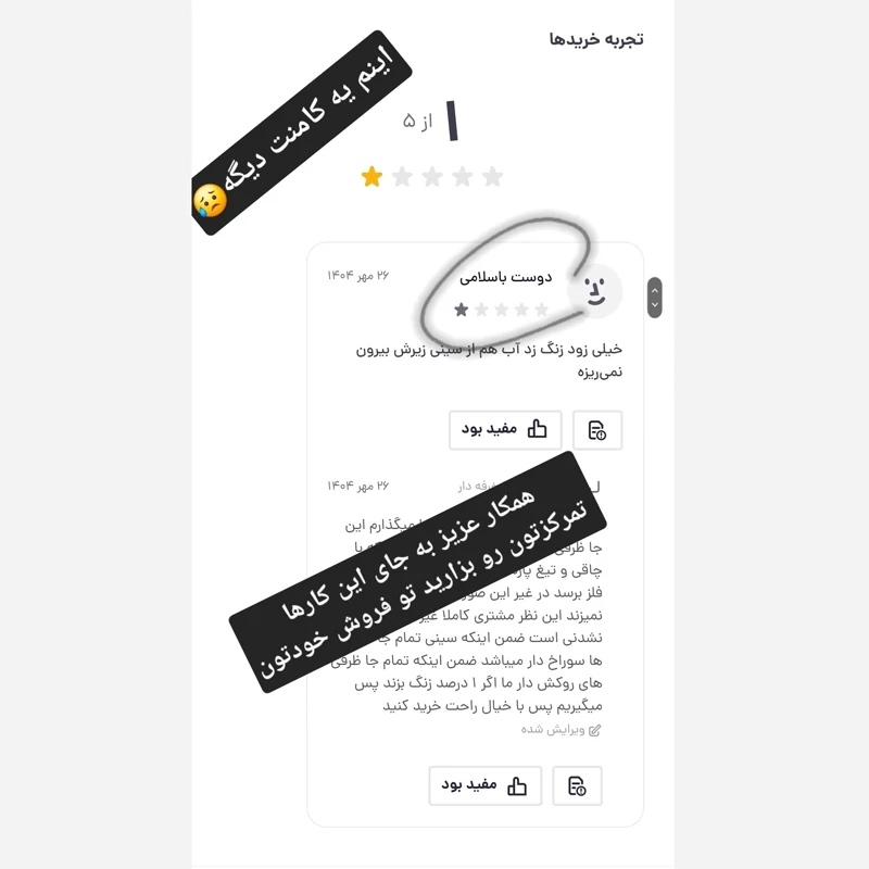 آبچکان دو طبقه رومیزی آبچکان کنار سینک فلزی دسته چوبی جاظرفی دوطبقه فلزی ضد زنگ در پلاسکو دهقان