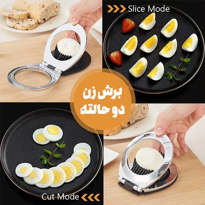 اسلایسر تخم مرغ 2حالته شنگیا