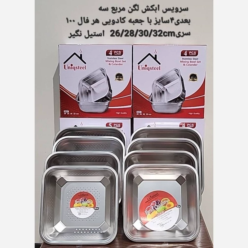 سرویس 4تیکه استیل ابکش مارک یونیک اصلی