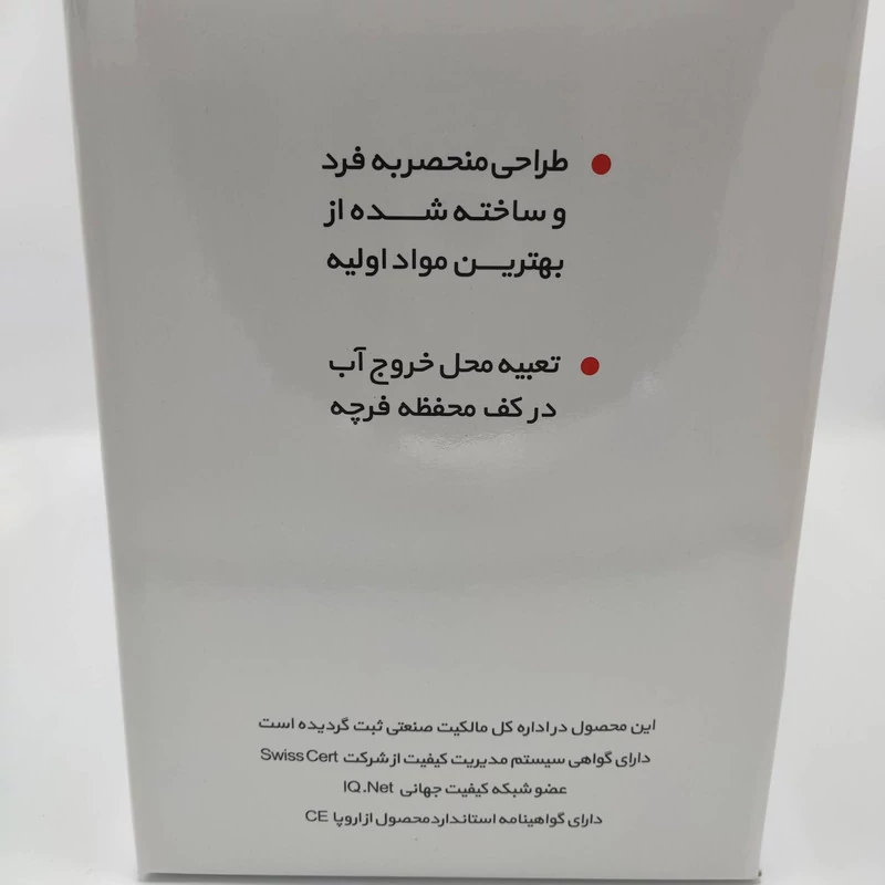 ست سرویس بهداشتی 6 پارچه همارا کد 660249