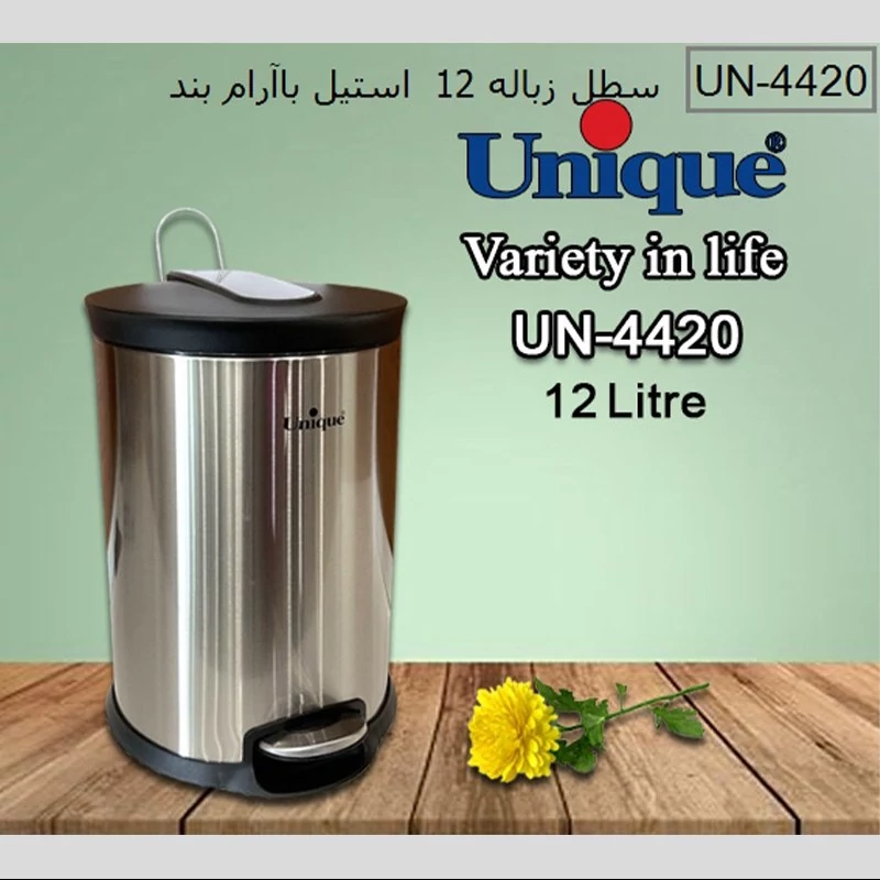 سطل زباله 12 استیل باآرام بند UN-4420