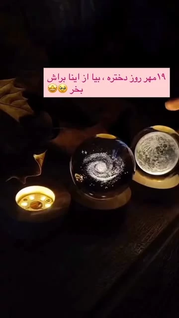 گوی کریستالی با پایه چوبی