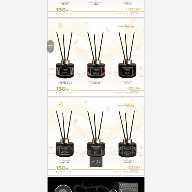 خوشبو کننده 150 میل لاکچری