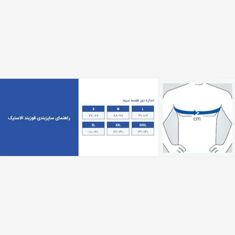 قوزبند طبی الاستیک (کتف بند) سفید پاک سمن 005