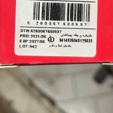 رنگ مو نیترو سری Keratine شماره 4.45 حجم 100 میلی لیتر رنگ قهوه ای برنز
