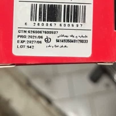 رنگ مو نیترو Keratine شماره 8.65 حجم 100 میلی لیتر رنگ بلوند تنباکویی روشن