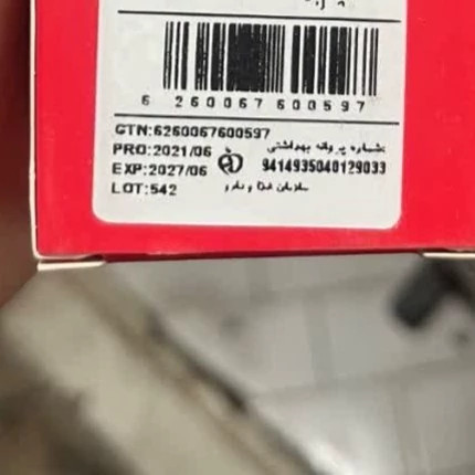 رنگ مو نیترو Keratine شماره 6.65 حجم 100 میلی لیتر رنگ بلوند تنباکویی تیره