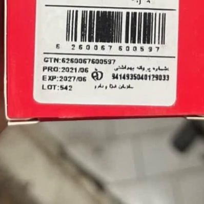 رنگ مو نیترو Keratine شماره 507 حجم 100 میلی لیتر رنگ نخودی چرک