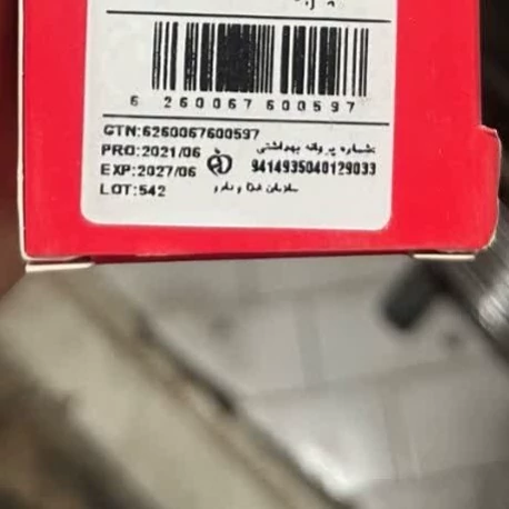 رنگ مو نیترو Keratine شماره 504 حجم 100 میلی لیتر رنگ هلویی