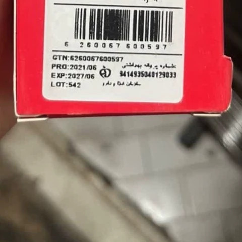 رنگ مو نیترو Keratine شماره 5.5 حجم 100 میلی لیتر رنگ قهوه ای طلایی روشن