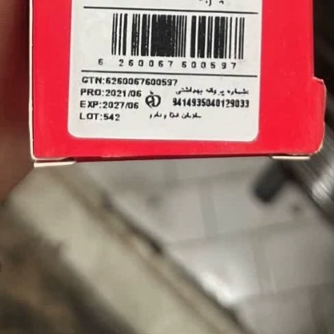 رنگ مو نیترو Keratine شماره 3.65 حجم 100 میلی لیتر رنگ قهوه ای تنباکویی تیره
