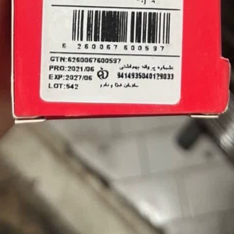 رنگ مو نیترو Keratine شماره 4.65 حجم 100 میلی لیتر رنگ قهوه ای تنباکویی متوسط