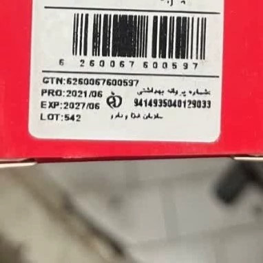 رنگ مو نیترو سری Keratine شماره 10.3 حجم 100 میلی لیتر رنگ بلوند زیتونی خیلی خیلی روشن